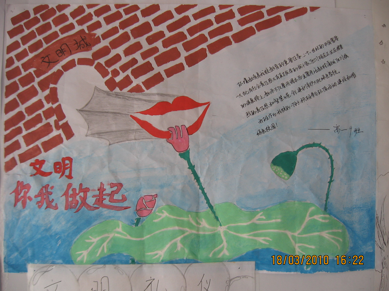 为了发挥班级在文明礼仪教育活动中的作用,班