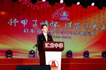 启东市汇龙中学党委书记、校长徐辉致欢迎词