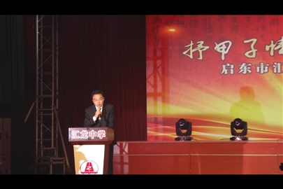 中共启东市委常委、宣传部长姜平讲话