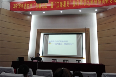 同课异构，精彩各异