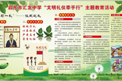“月习一礼”——仪式之礼