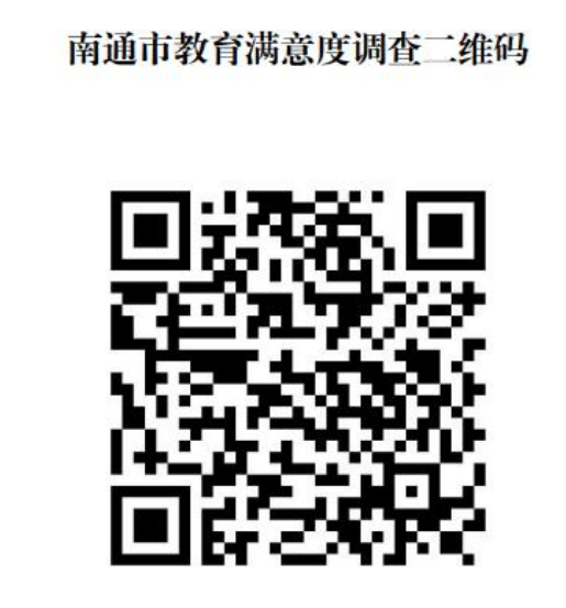 做好2023年省政府对设区市人民政府履行教育职责情况满意度调查的通知