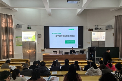 笃行致远润无痕 共筑防线保安全——启东市汇龙中学召开期中德育暨安全教育工作会议
