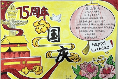 喜迎国庆，强国有我——启东市汇龙中学中学开展迎国庆系列活动