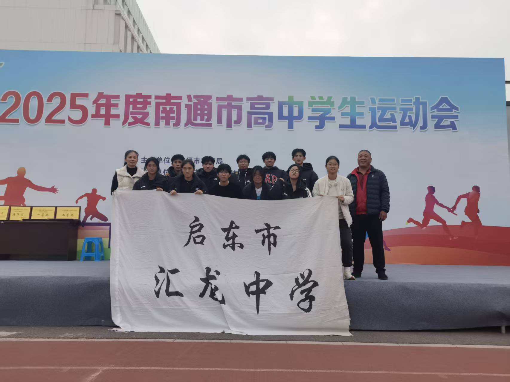 春种秋收终有时 驰骋赛场耀锋芒——汇中学子在各级各类体育赛事中捷报频传