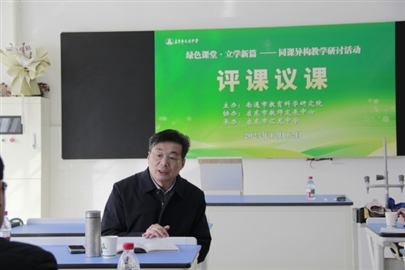 启东市汇龙中学承办南通市“核心素养导向的课堂革新”教学研讨活动