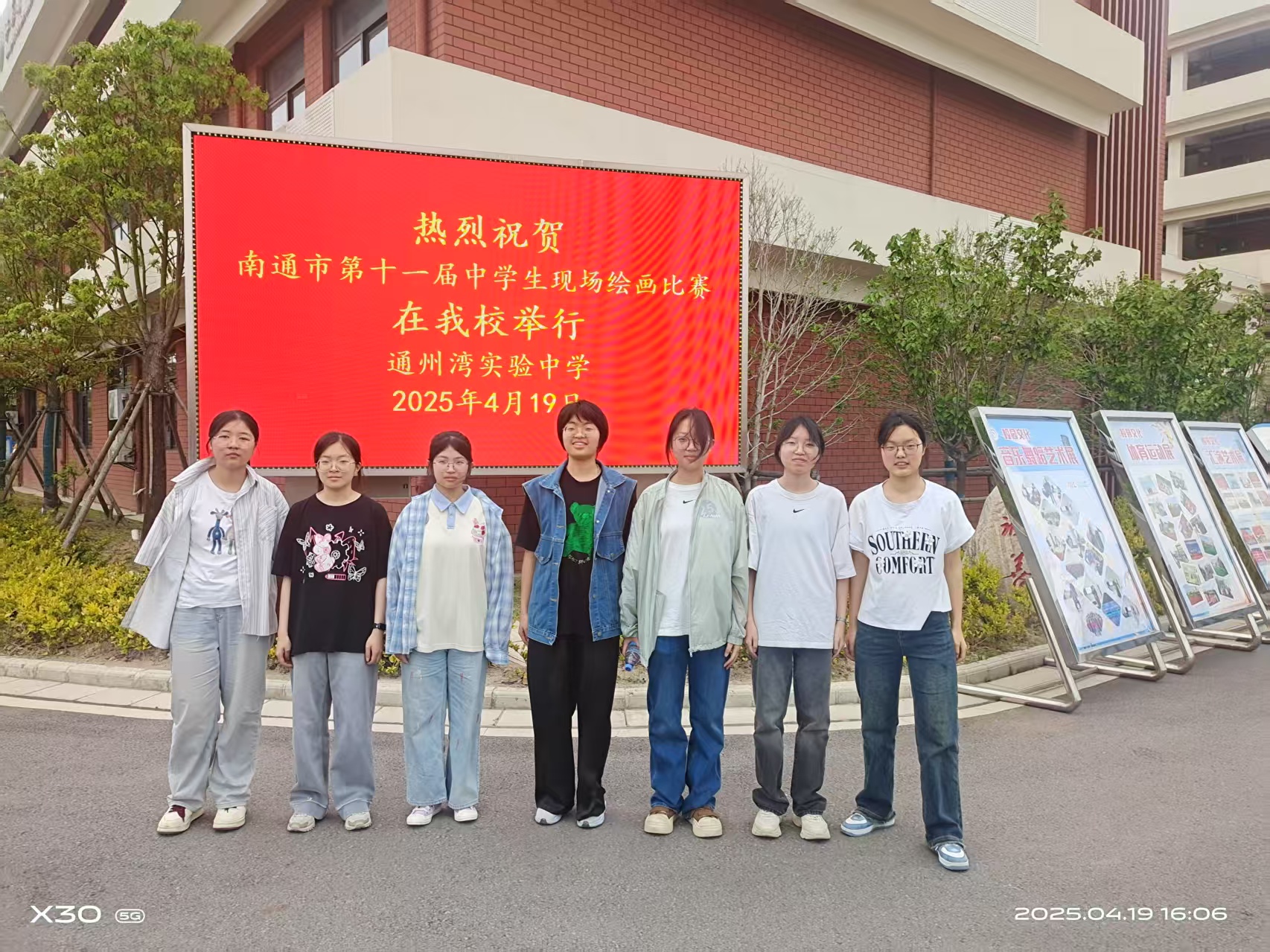 挥毫泼墨展才华，妙笔生辉创佳绩——汇龙中学学子在南通市书画比赛中斩获佳绩