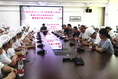 提质增效强保障 主动作为优服务——汇龙中学多维度谋划后勤工作服务新格局