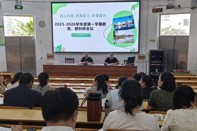 教以匠心耕耘路，学以精诚砥砺行——启东市汇龙中学教务处、教科室开学工作会议
