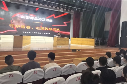 【青春护航】守护青春，远离诱惑！——启东市汇龙中学举行新型毒品与艾滋病预防主题讲座