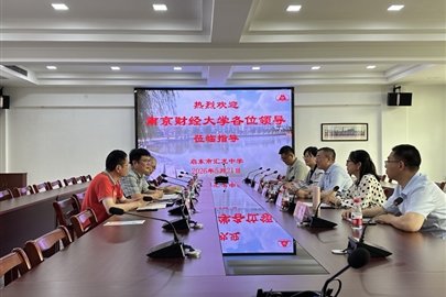 校际交流促共进 双高合作拓新局——南京财经大学一行莅临启东市汇龙中学交流研讨