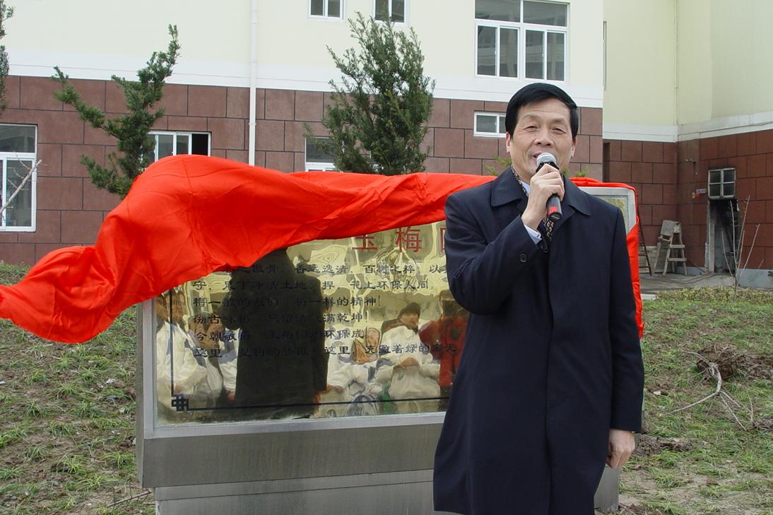 国家环保总局自然司司长彭近新在“玉梅园”揭碑仪式上讲话