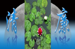 “校园廉洁文化活动周”自创作品
