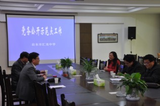 市纪委到汇中进行创建“党务公开示范点”检查