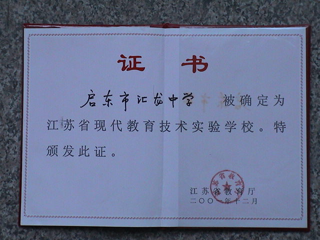 江苏省级荣誉榜