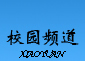 У԰Ƶ��